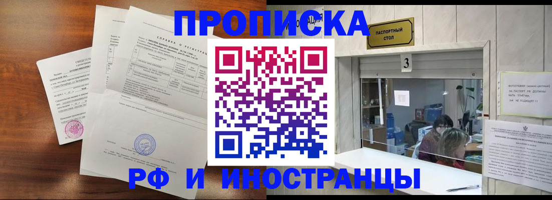 прописка для школы в Бахчисарае
