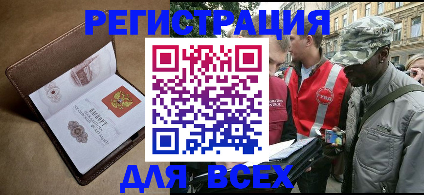 где прописаться в Бахчисарае