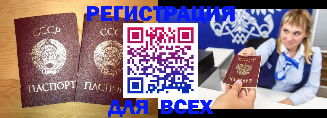временная регистрация в квартире в Бахчисарае